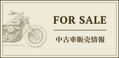 FOR SALE 中古車販売