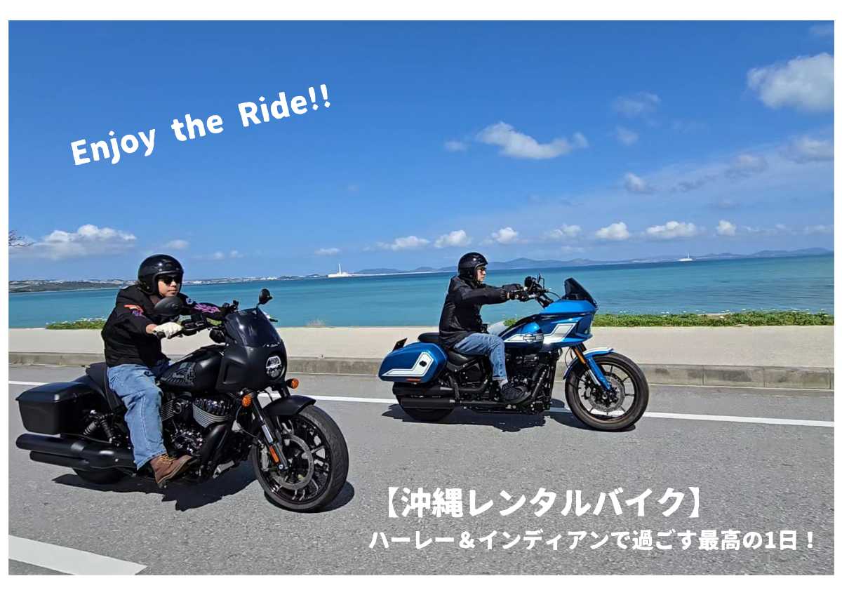 NCワークスプラス - ハーレーのカスタム・リペア・販売・レンタル