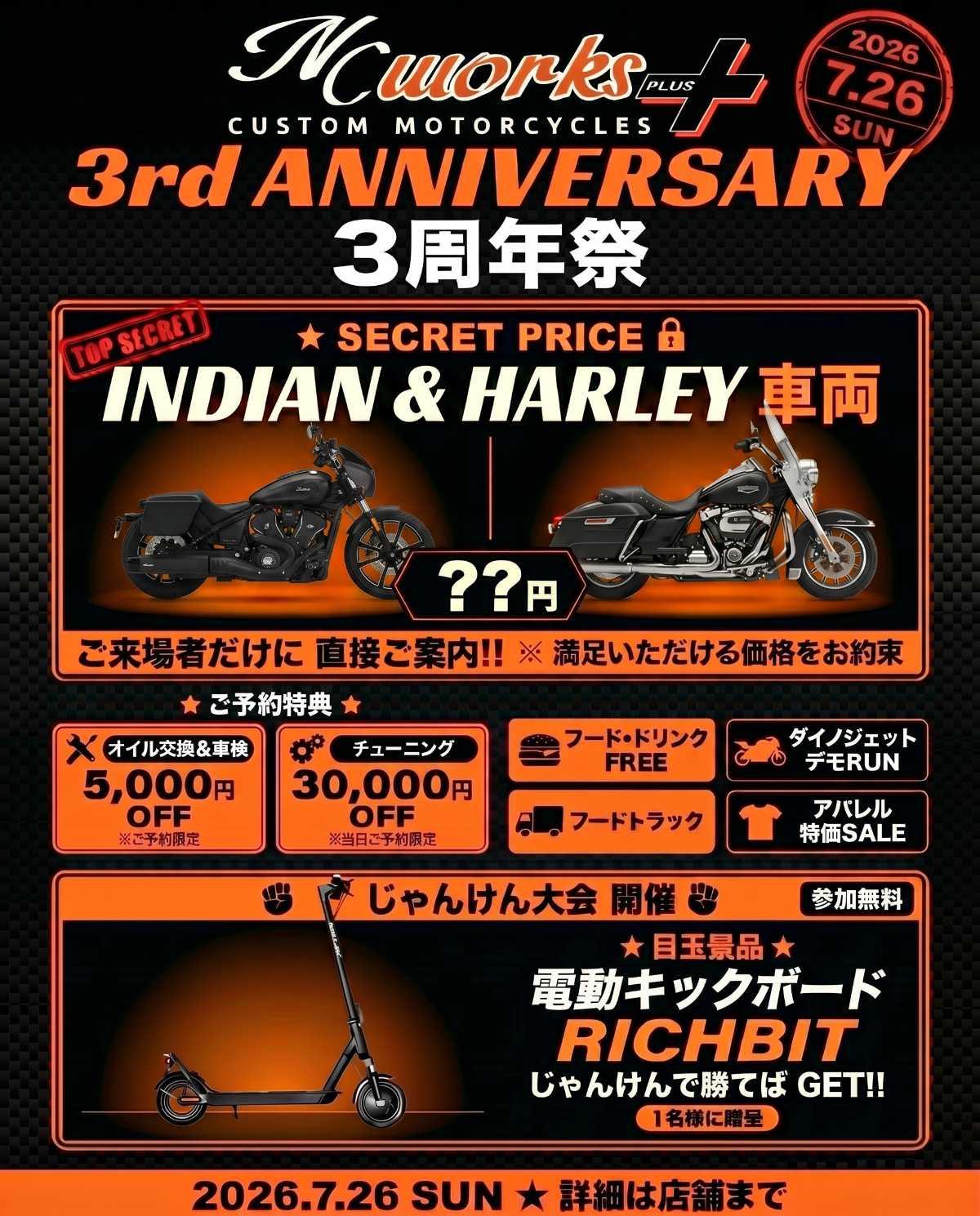 NCワークスプラス - ハーレーのカスタム・リペア・販売・レンタル